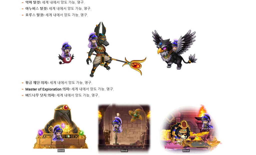 파라오의 보물