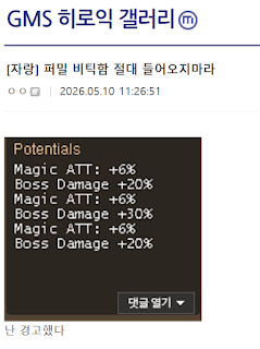 GMS 패밀리어 콘텐츠 설명 이미지 15