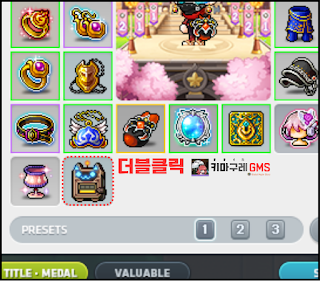 GMS 패밀리어 콘텐츠 설명 이미지 7