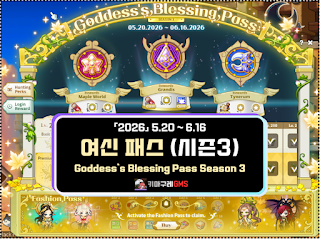GMS 챌린저스 시즌3 공략 이미지 7
