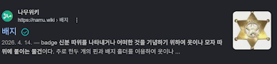GMS 패밀리어 콘텐츠 설명 이미지 2