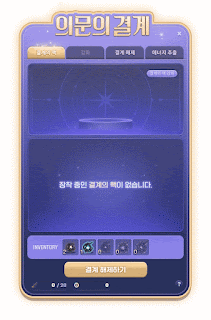 GMS 챌린저스 시즌3 공략 이미지 6
