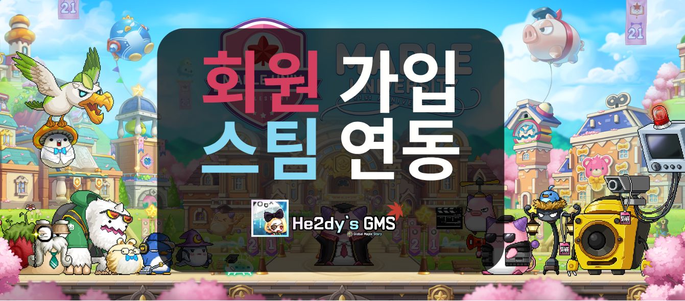 GMS 설치